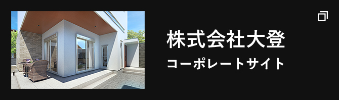 コーポレートサイト